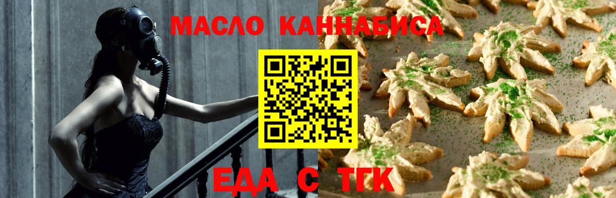 Артёмовский  Печенье с ТГК конопля  Вход с VPN 