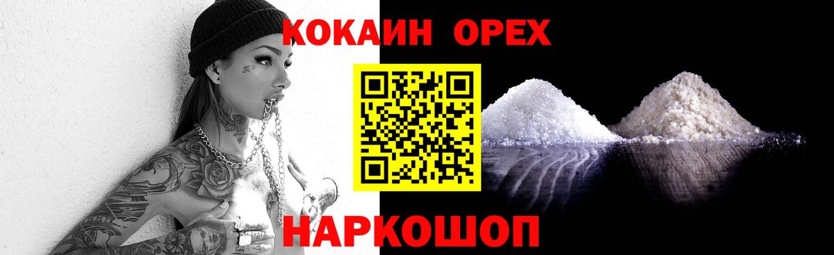 Cocaine  Кокаин Columbia  Вход с VPN  Кокаин Columbia  Артёмовский 