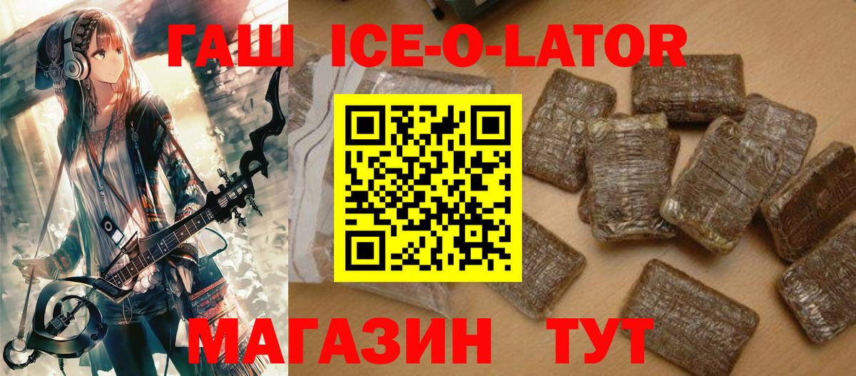 Гашиш  ГАШИШ Изолятор  Артёмовский  Вход с VPN  ГАШИШ hashish 