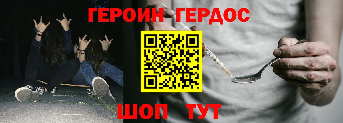 ГЕРОИН гречка Артёмовский