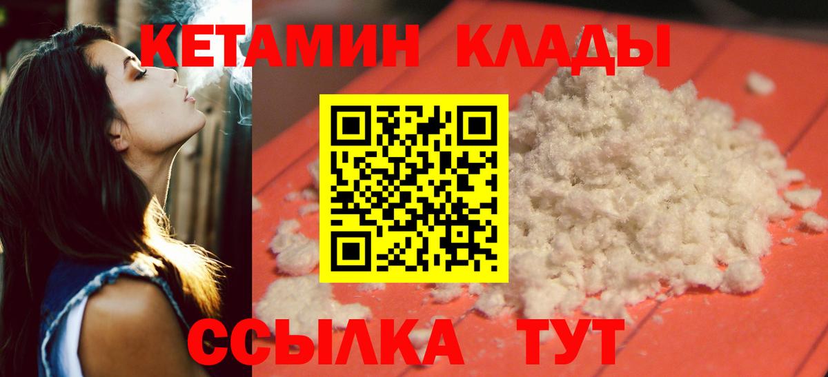 Кетамин ketamine  Вход с VPN  OMG ONION  Артёмовский 