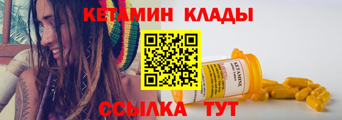 Кетамин VHQ Артёмовский