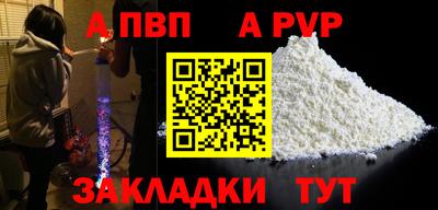 ALPHA PVP Бузулук