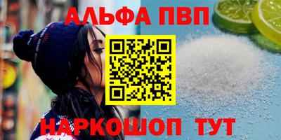 ALPHA PVP Бузулук