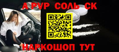 ALPHA PVP Бузулук
