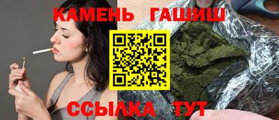 гашиш Альметьевск