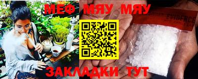 меф VHQ Бугуруслан