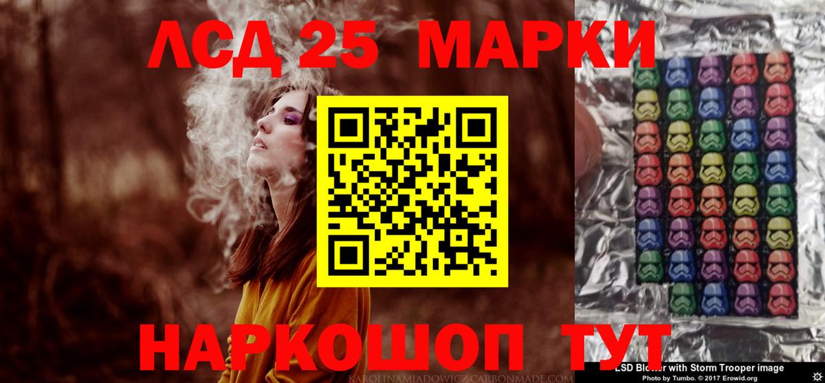 Лсд 25 экстази кислота  ЛСД экстази ecstasy  Лсд 25 экстази  Вход с VPN  Артёмовский 