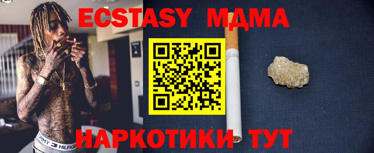МДМА crystal  MDMA Molly  Артёмовский  Вход с VPN 