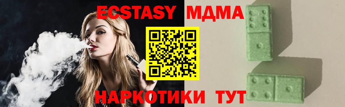 MDMA молли Артёмовский