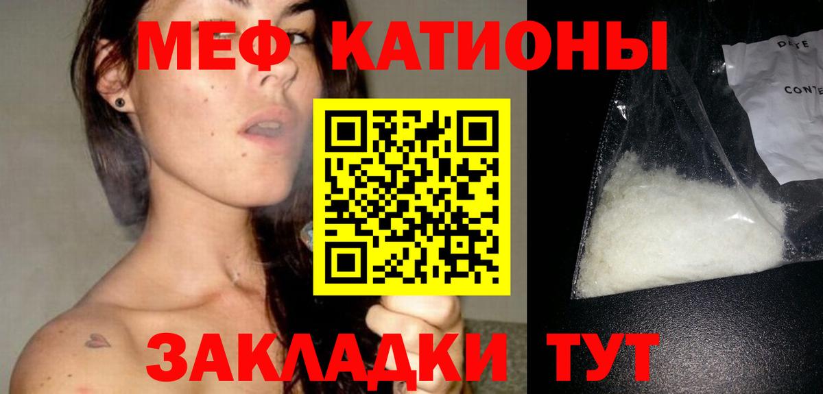 Мефедрон кристаллы  МЯУ-МЯУ  Вход с VPN  Артёмовский  МЕФ  МЕФ 4 MMC 