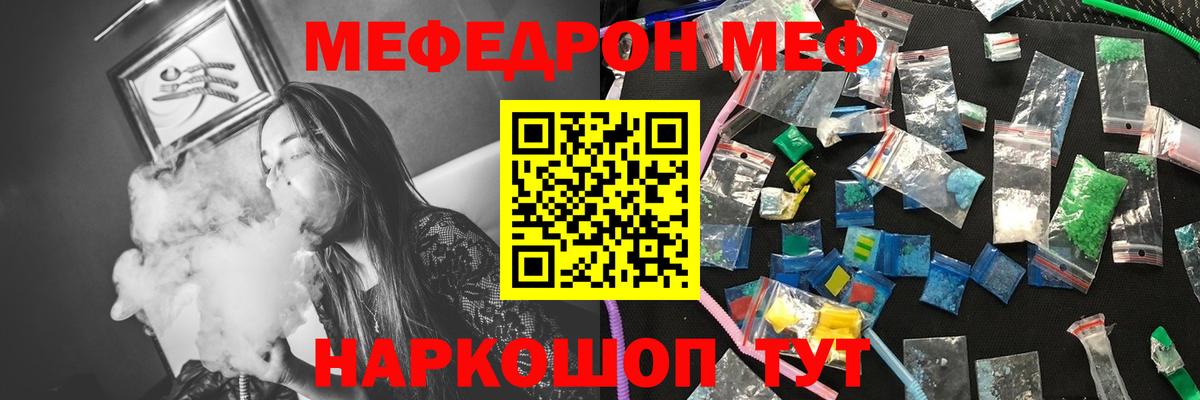 Меф кристаллы Артёмовский