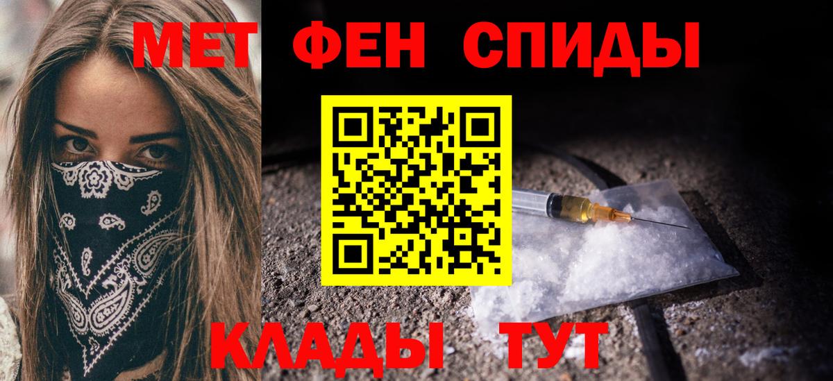 МЕТАМФЕТАМИН пудра Артёмовский