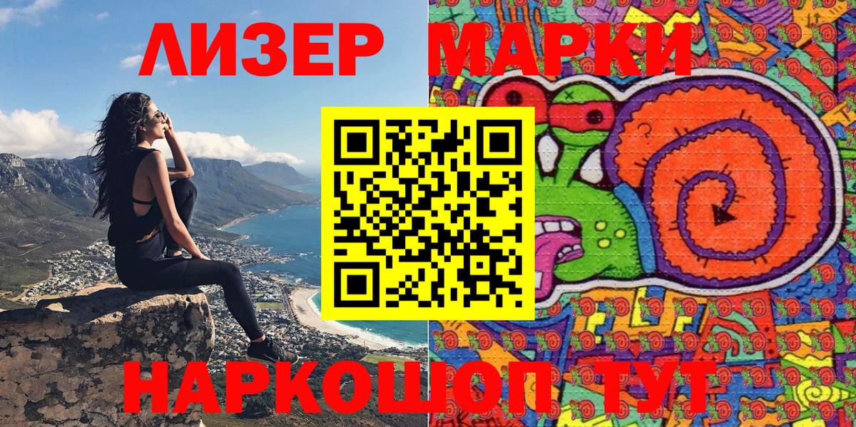 Марки NBOMe 1500мкг Артёмовский