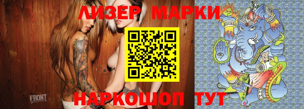 Артёмовский  Наркотические марки  Вход с VPN  Наркотические марки 1500мкг 