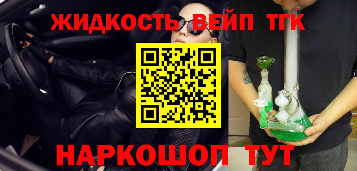 Артёмовский  Дистиллят ТГК гашишное масло  Вход с VPN 