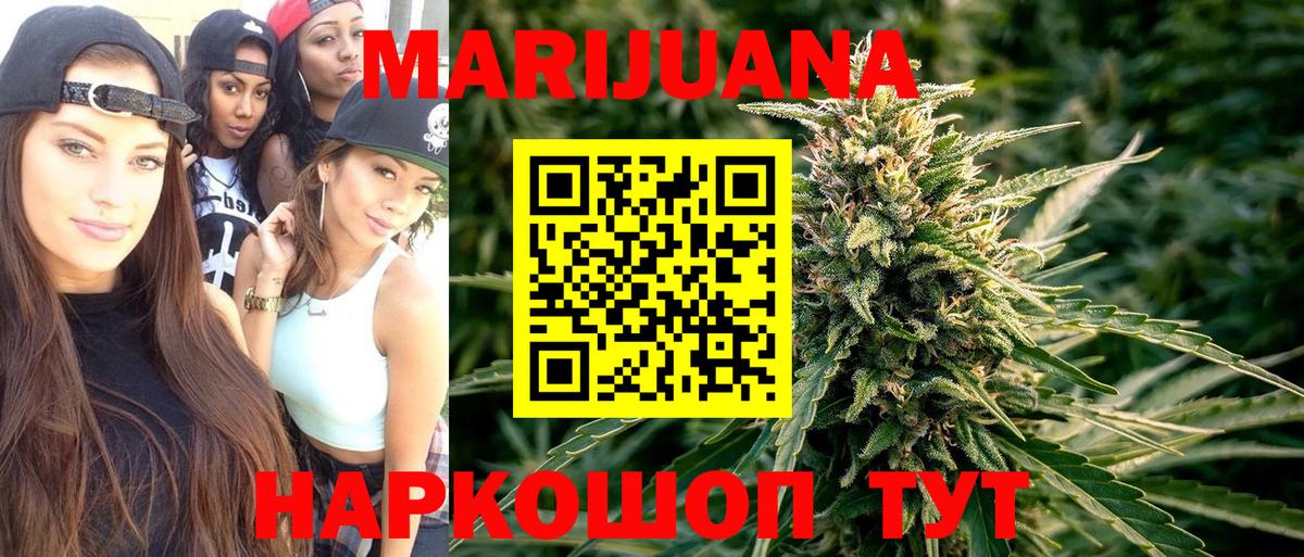 Бошки Шишки White Widow  Марихуана SATIVA & INDICA  Артёмовский  Вход с VPN  Бошки марихуана ГИДРОПОН 